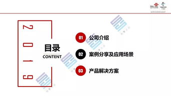 中国联通大数据解决方案 赋能数字化转型，释放数据价值